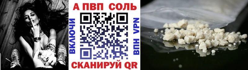 Купить где  Пустошка  Alpha-PVP VHQ 