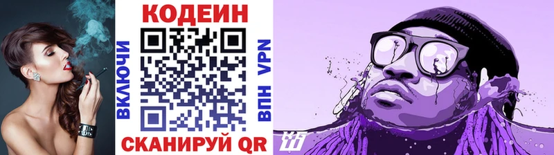 Кодеиновый сироп Lean Purple Drank  Купить  Пустошка 