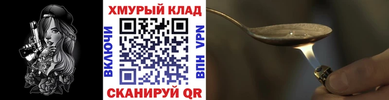 Купить закладки  Пустошка  ГЕРОИН гречка 