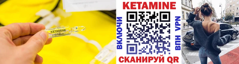 КЕТАМИН ketamine  Купить  Пустошка 
