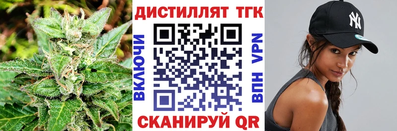 Купить закладки Пустошка ТГК жижа